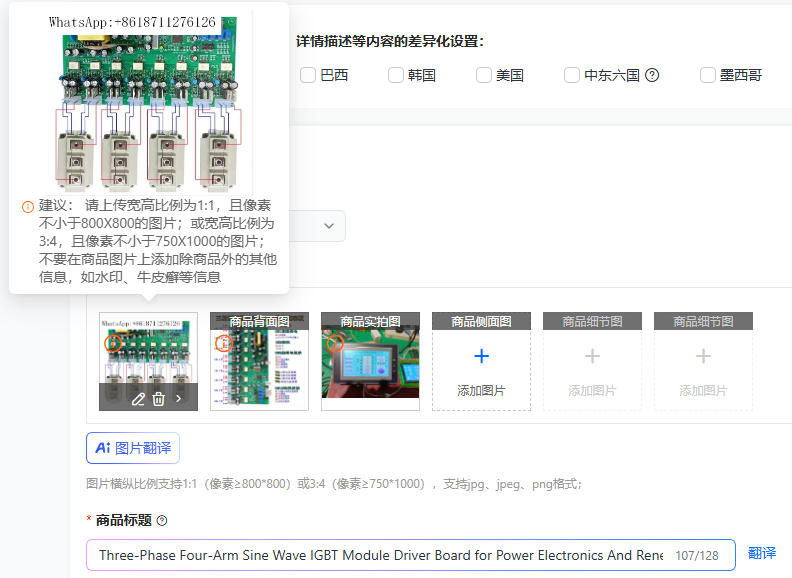 Renewable Energy Project - Carte de commande de module IGBT