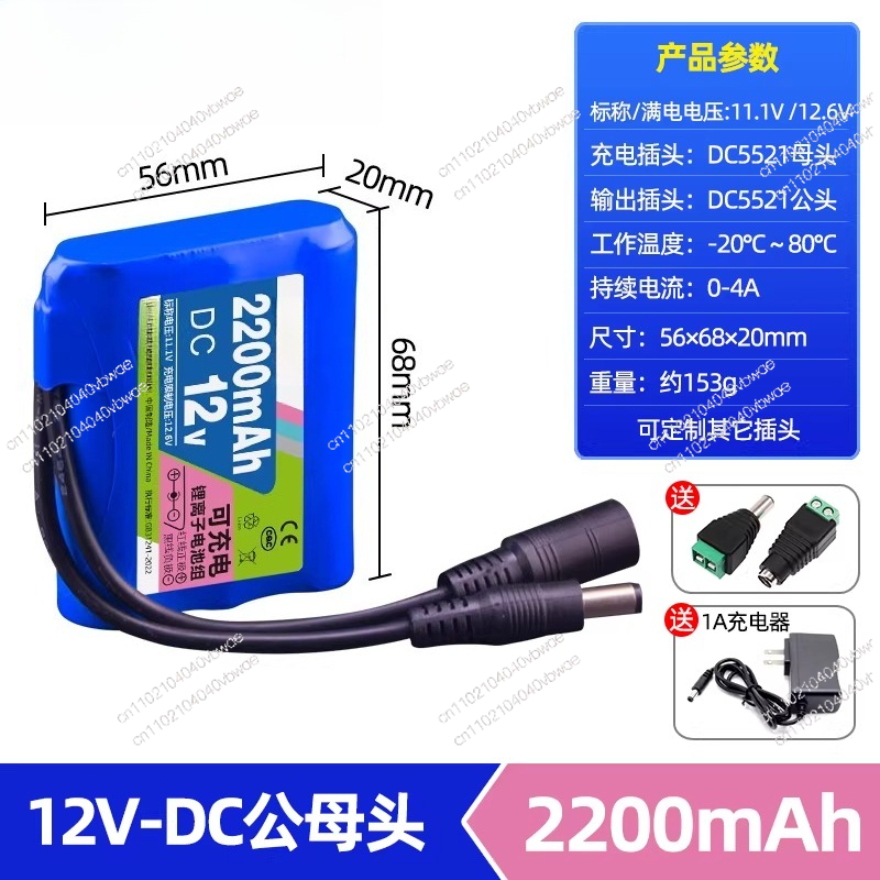 Batterie au lithium 12V, grand - Solar Street Light Led avis et prix